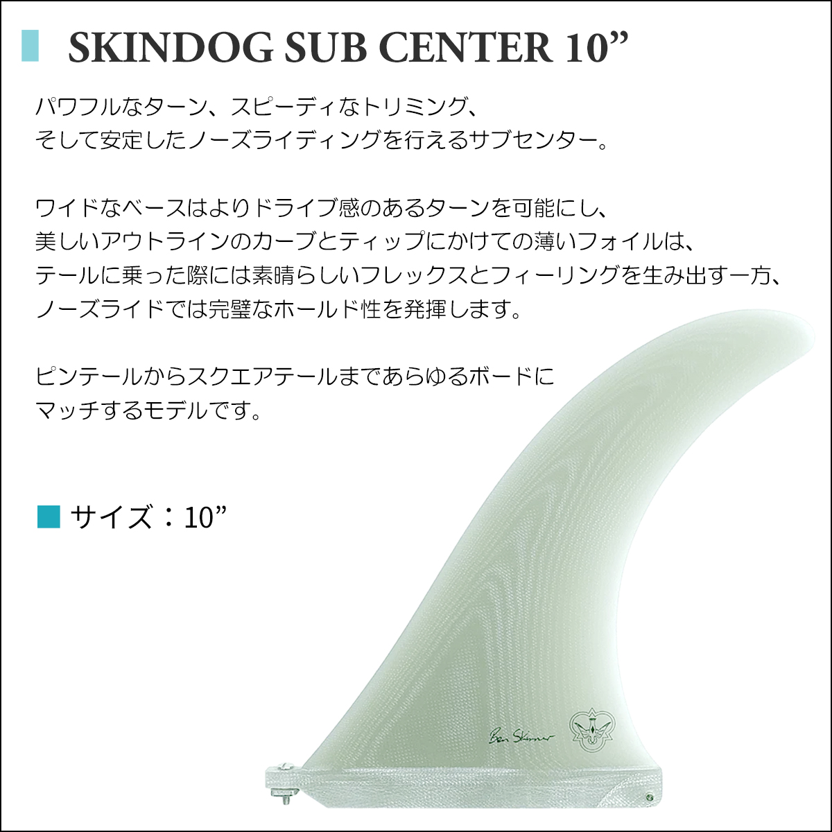 24 FLYING DIAMONDS フライングダイヤモンド フィン SKINDOG SUB