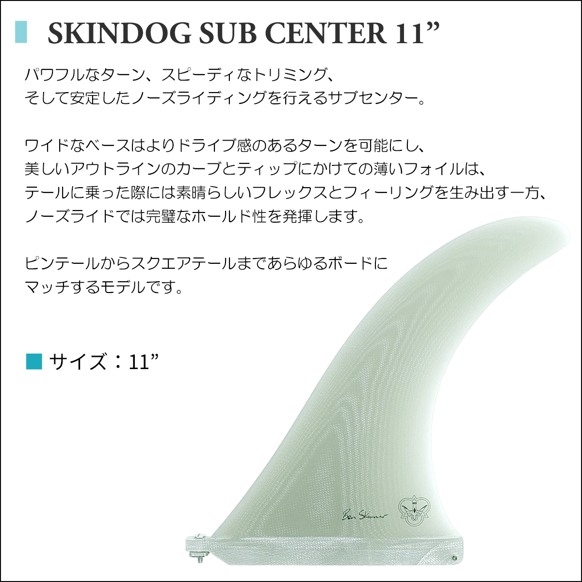 24 FLYING DIAMONDS フライングダイヤモンド フィン SKINDOG SUB