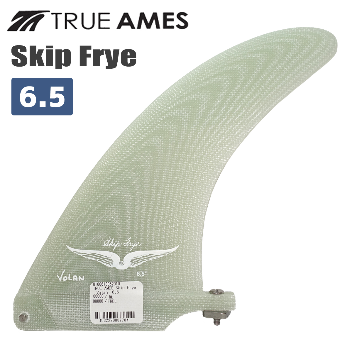 True Ames Fin トゥルーアムス フィン Skip Frye スキップフライ