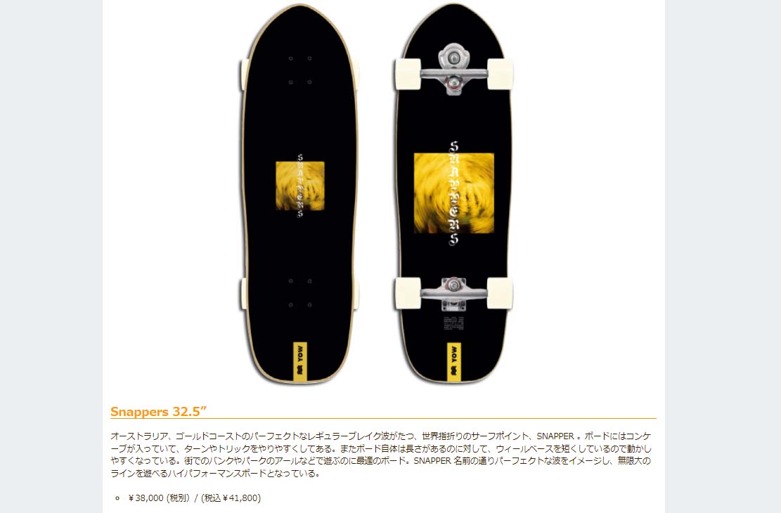 YOW J-BAY 33インチ ヤウ ジェイベイ YOW J-Bay 33
