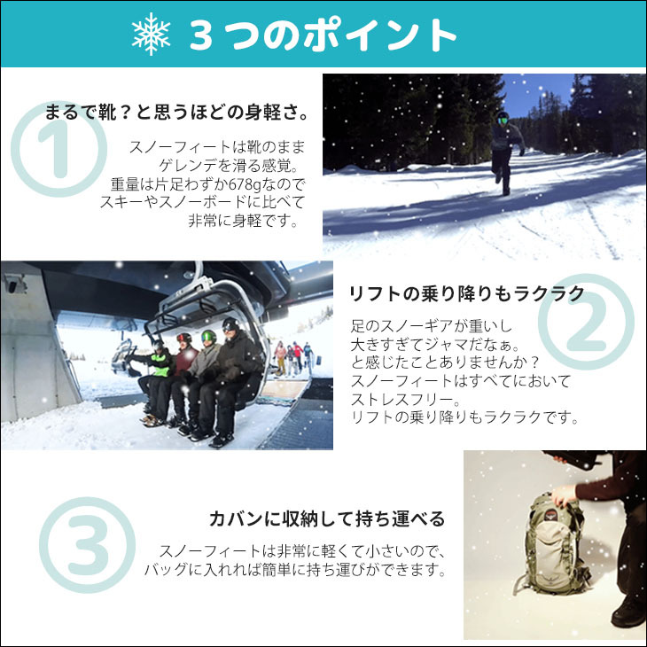 23-24 snowfeet X スノーフィート エックス プロフェッショナルモデル ミニスキー ウィンタースポーツ スノーギア 2023年  2024年 日本正規品