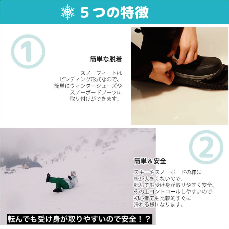 23-24 snowfeet X スノーフィート エックス プロフェッショナルモデル