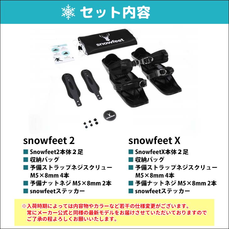 スノーフィート 23-24 snowfeet II 2 スタンダードモデル ミニスキー