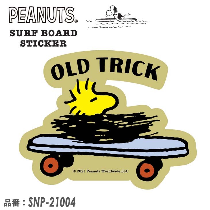 SNOOPY スヌーピー PEANUTS ピーナッツ サーフボード ステッカー