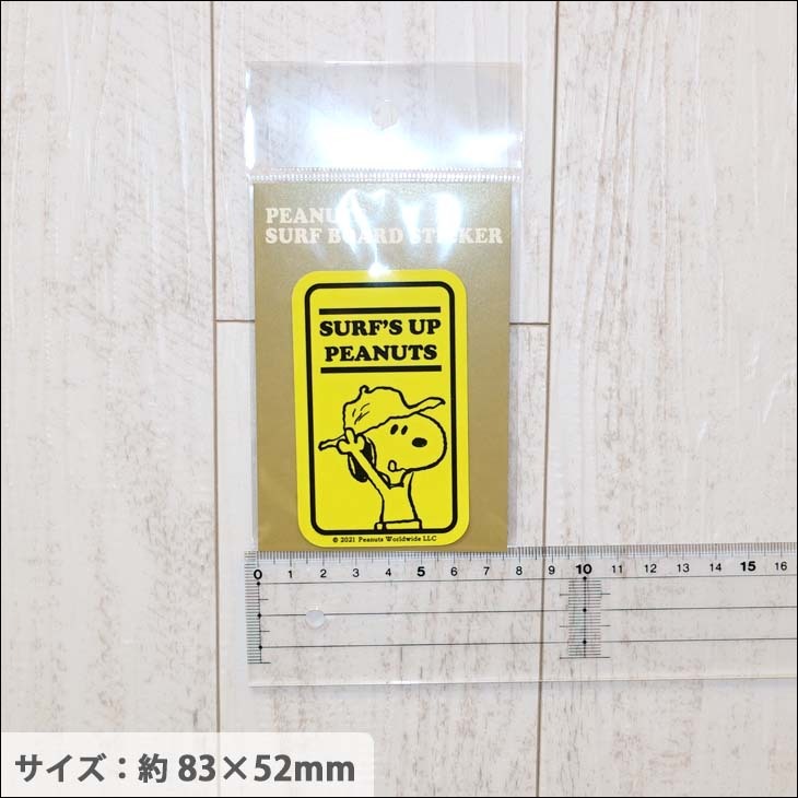 SNOOPY（スヌーピー） PEANUTS ピーナッツ サーフボード ステッカー