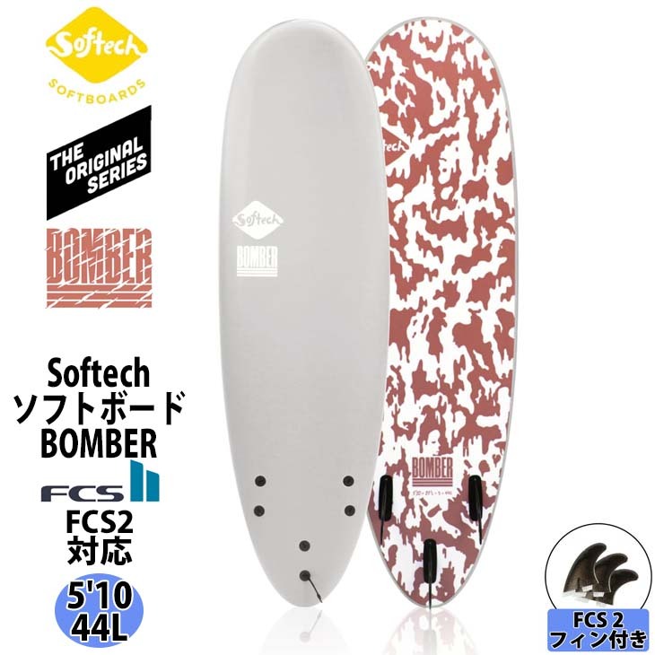 Softech ソフテック BOMBER ボンバー 5'10 ソフトボード 44L