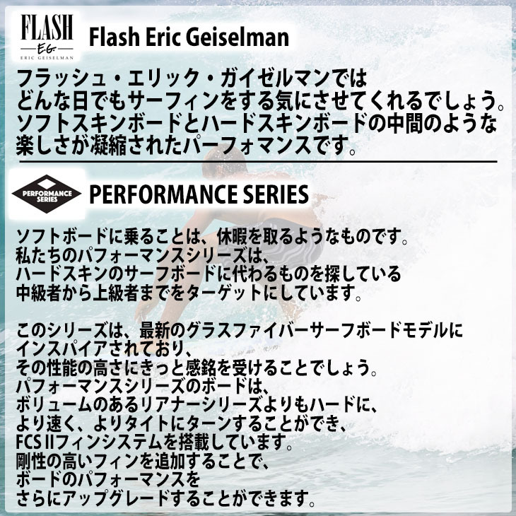 24 ソフテック Softech Flash E.G フラッシュ エリックガイゼルマン