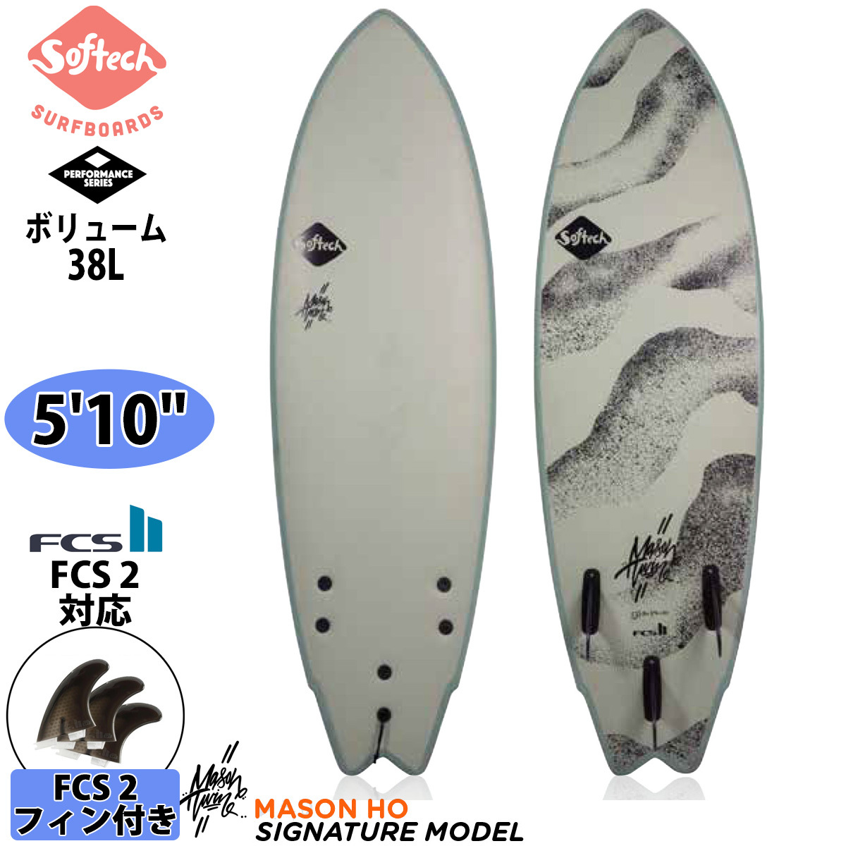 Softech SOFTBOARDS ソフテック MASON TWIN メイソン 5'10