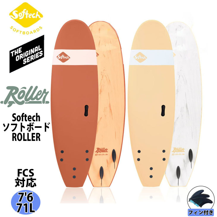 Softech SOFTBOARDS ソフテック ROLLER ローラー 7'6 ソフトボード 71L