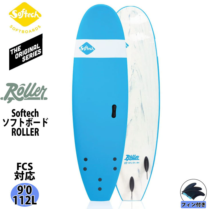 Softech SOFTBOARDS ソフテック ROLLER ローラー 9'0 ソフトボード 112L サーフボード 2022年モデル 日本正規品 : softech-roller90:オーシャン スポーツ - 通販 - Yahoo!ショッピング