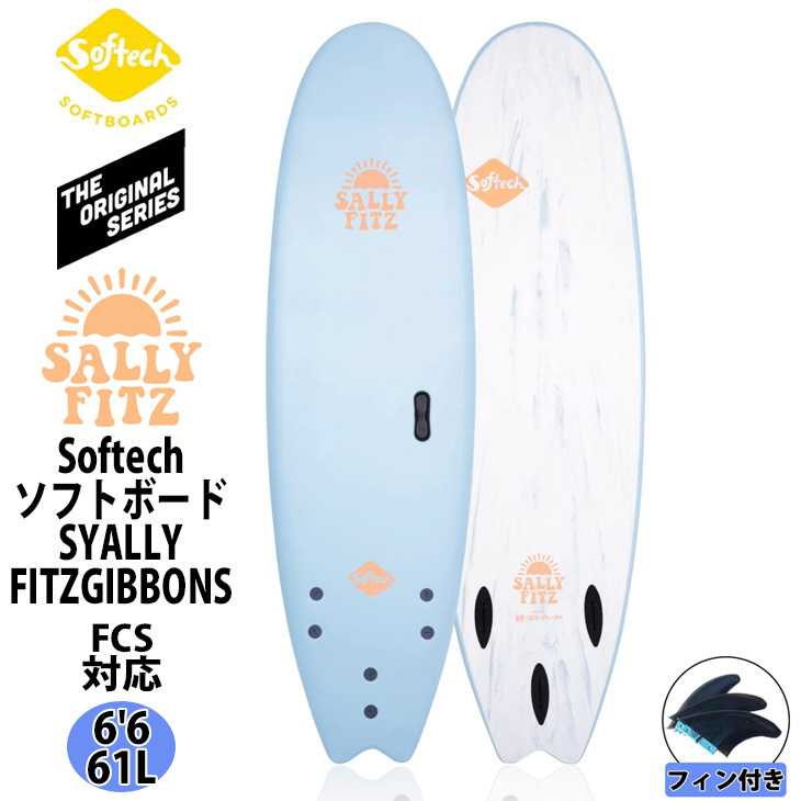 Softech ソフテック SALLY シャリー 6'6 ソフトボード 61L