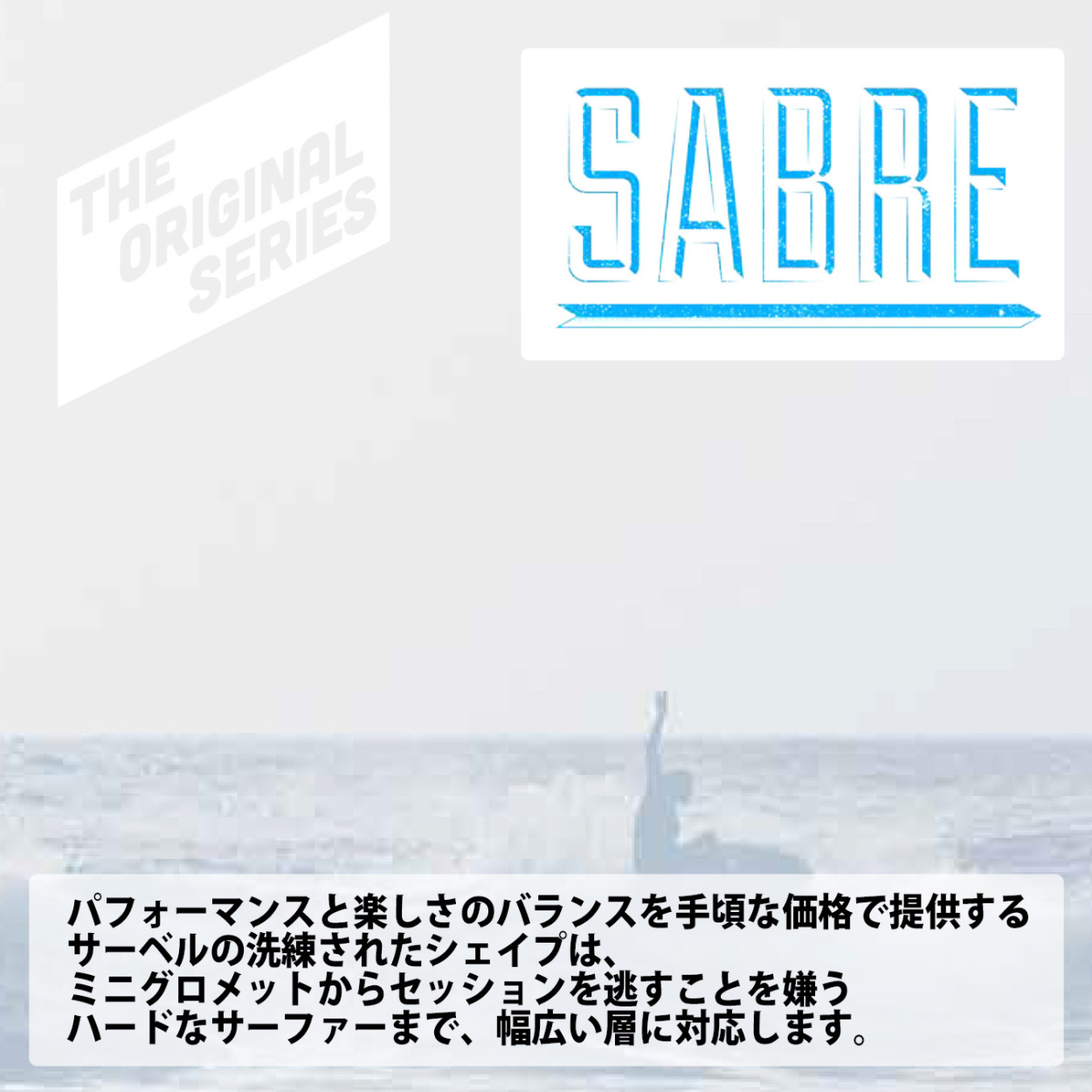 Softech SOFTBOARDS ソフテック SABRE セーバー 6'0