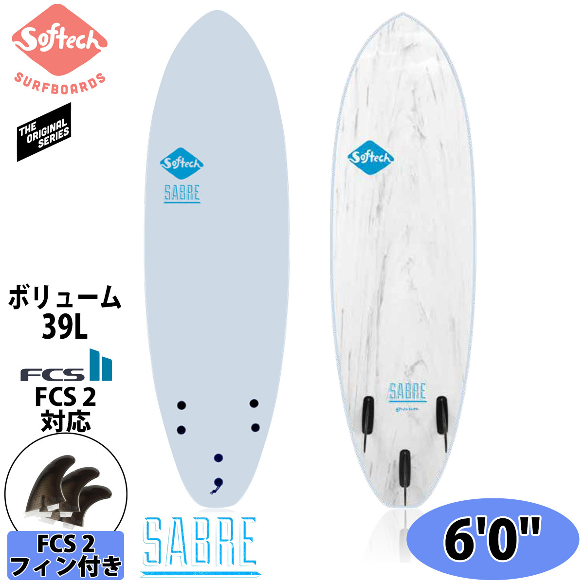 高級品市場 Softech 6'0 セーバー SABRE ソフテック SOFTBOARDS サーフィン・ボディボード