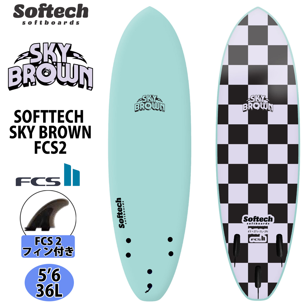 23 Softech ソフテック ソフトボード SKY BROWN FCS2 スカイブラウン 5