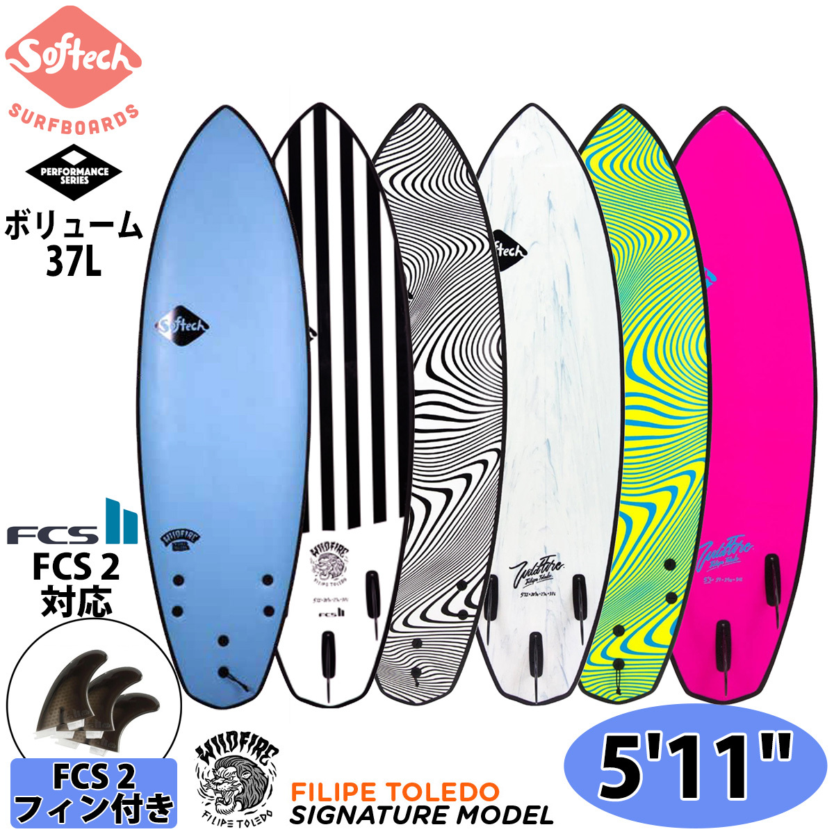 2021年3月上旬出荷 予約商品 Softech SOFTBOARDS ソフテック WILDFIRE