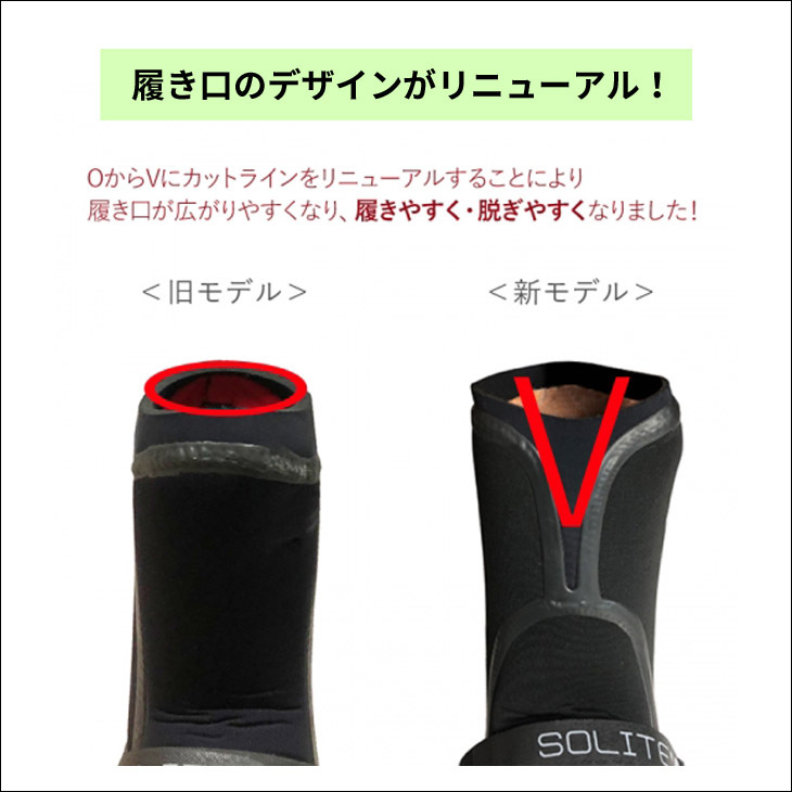 SOLITE ソライト サーフブーツ 6mm CUSTOM PRO 9 27cm 話題の熟成型サーフブーツ「SOLITE」を使ってみた！ブーツとは