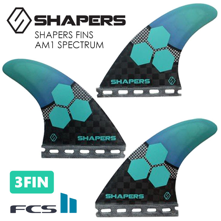 SHAPERS サーフボードフィン トライ　フューチャー futures. フューチャー フィン トライフィン ショートボード用