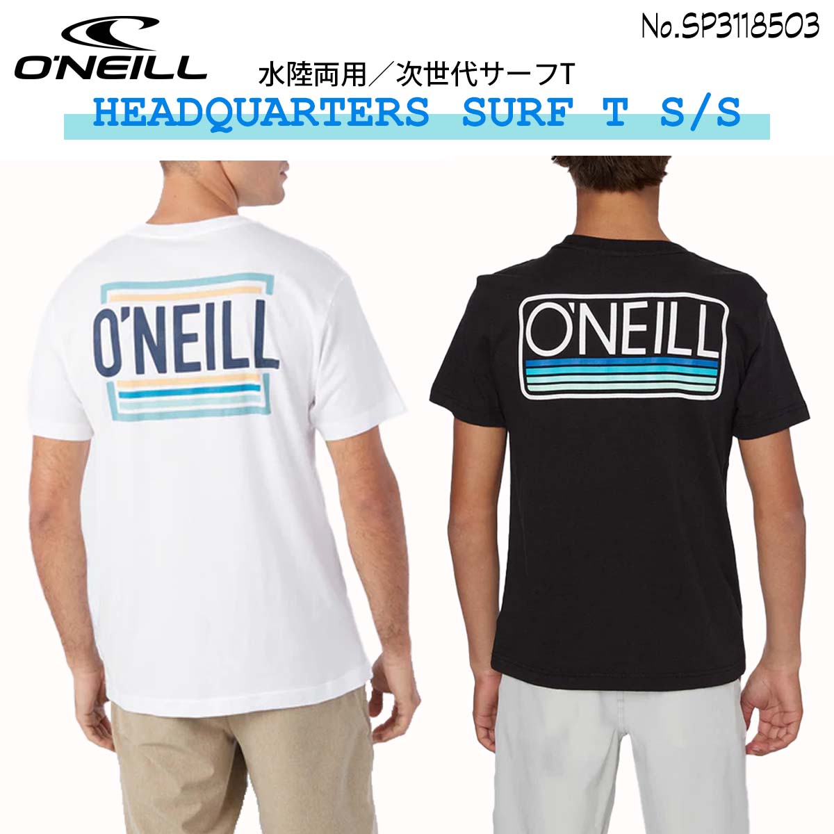 24 SS ONEILL オニール ラッシュガード HEADQUARTERS SURF T S/S Tシャツ 半袖 速乾 紫外線遮蔽 メンズ サーフィン  2024年春夏 SP3118503 日本正規品 : sp3118503 : オーシャン スポーツ - 通販 - Yahoo!ショッピング