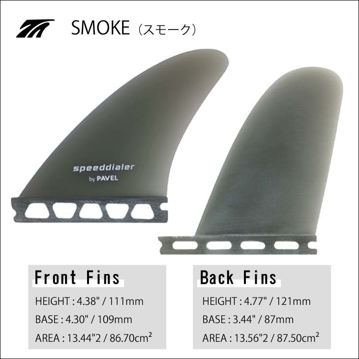 未使用 Pavel speed dialer quad fin パベル クワッド 楽天市場】TRUE AMES トゥルーアムス サーフィン フィン PAVEL