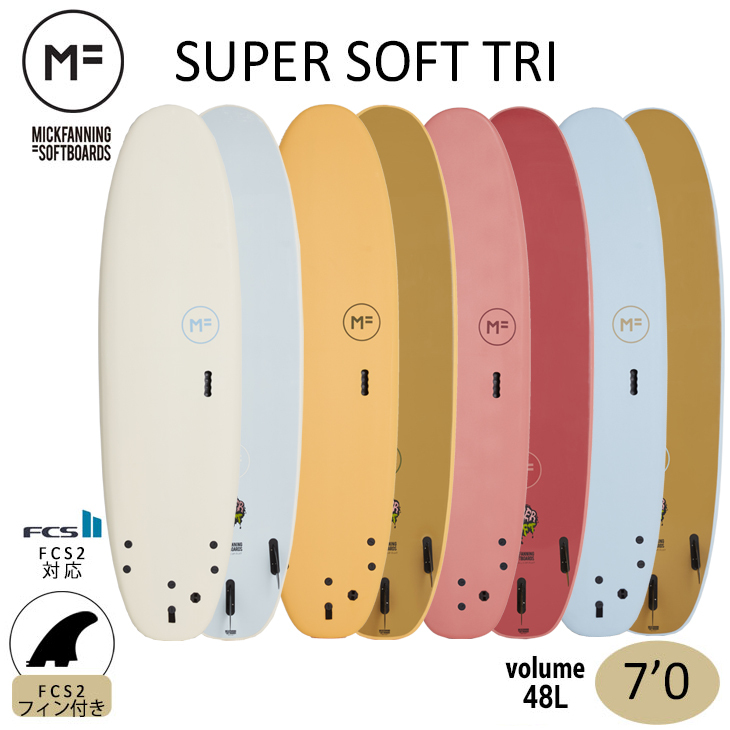 2023年モデル ミックファニング ソフトボード SUPER SOFT TRI 7'0 スーパーソフトトライ サーフボード MICK FANNING  MF soft boards シリーズ 日本正規品