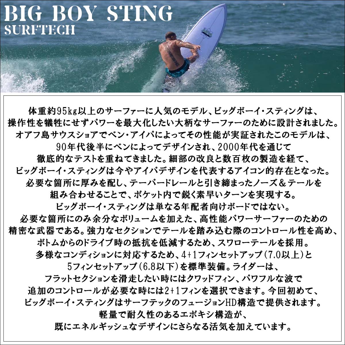 26 SURFTECH サーフテック サーフボード BIG BOY STING 6'4 6.4