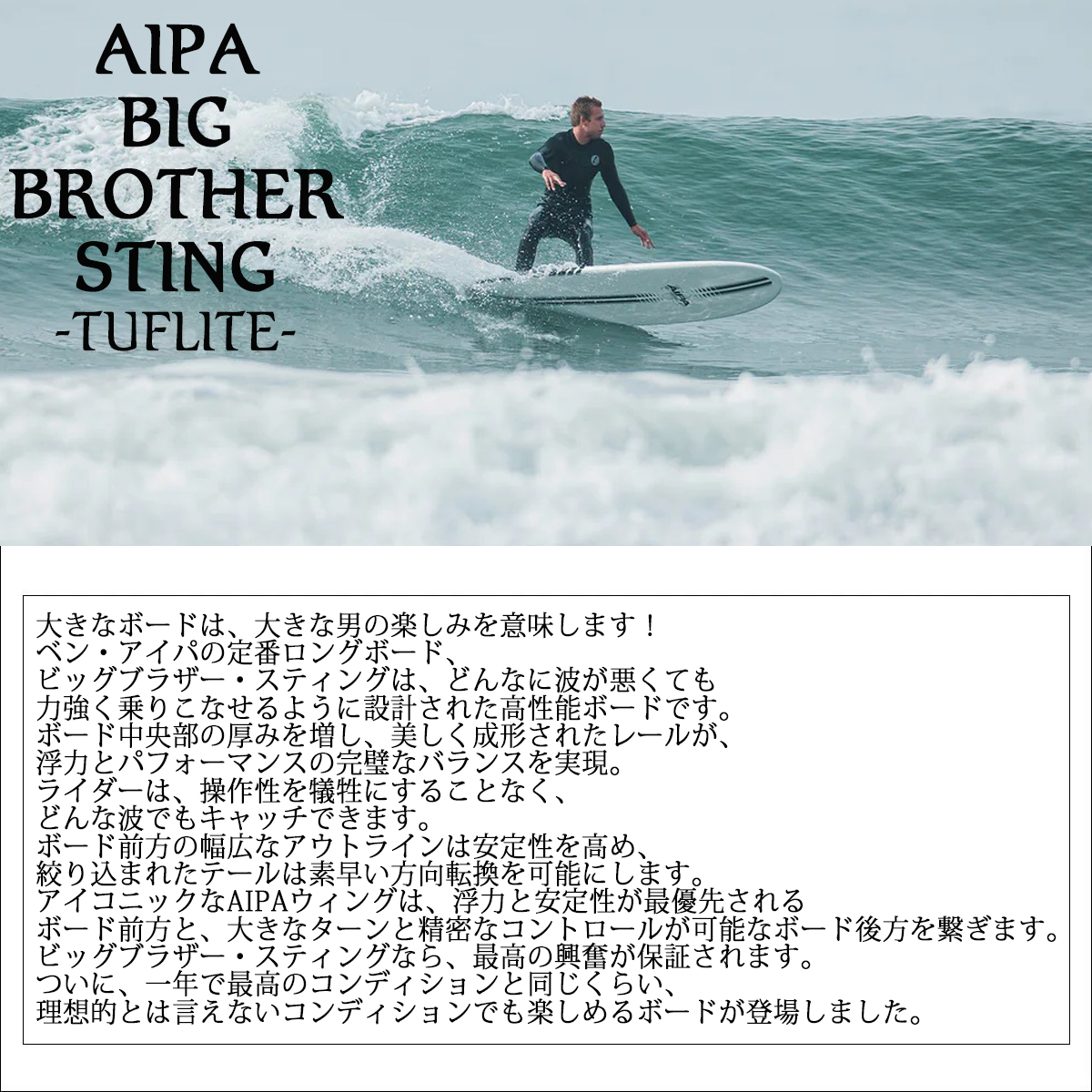 26 SURFTECH サーフテック サーフボード BIG BROTHER STING 10'0 10.0