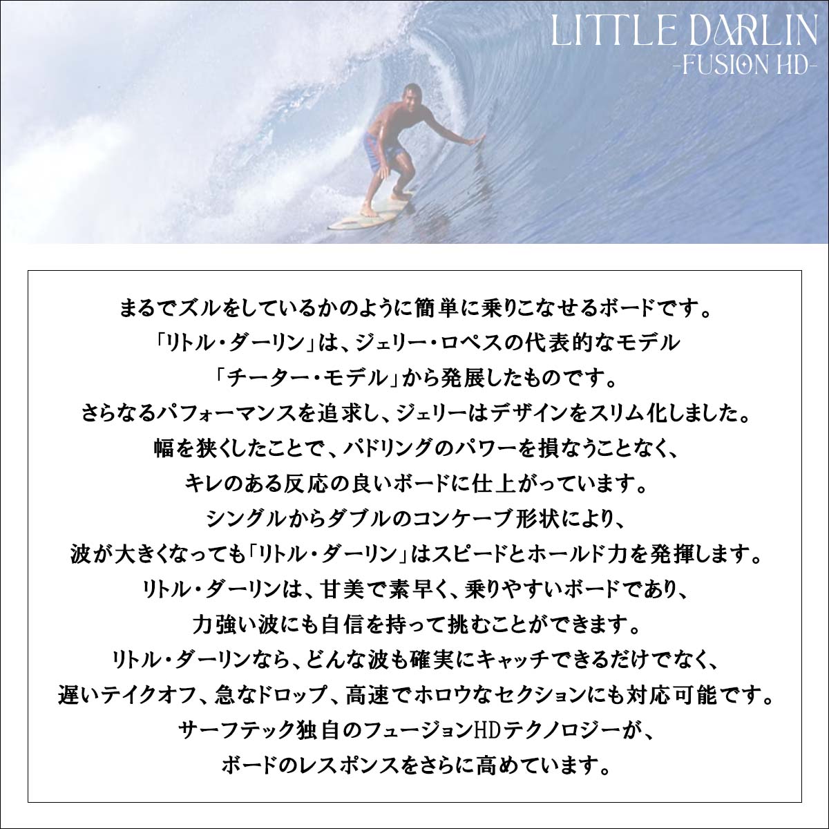 26 SURFTECH サーフテック サーフボード LITTLE DARLIN 6'10 6.10