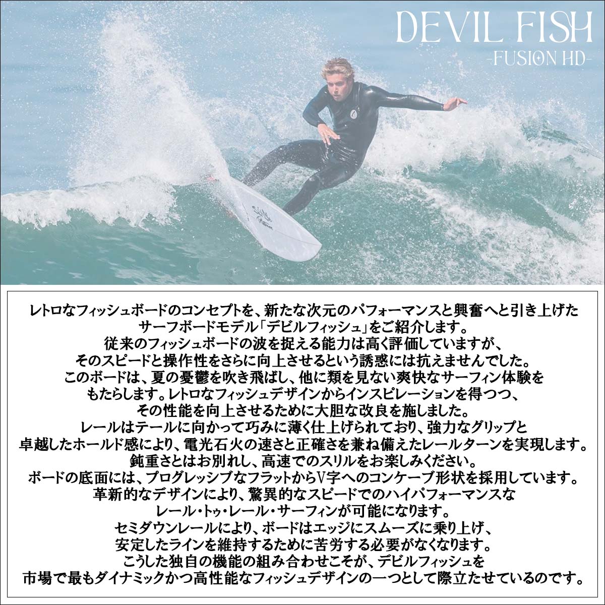 26 SURFTECH サーフテック サーフボード DEVIL FISH 5'2 5'6 5.2 5.6