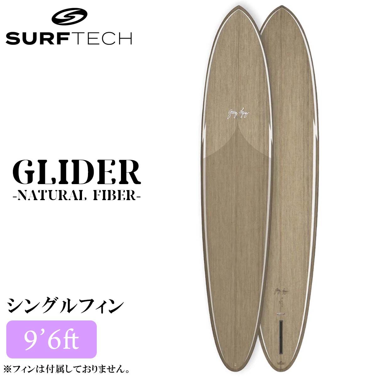 26 SURFTECH サーフテック サーフボード GLIDER 9'6 9.6 ロングボード