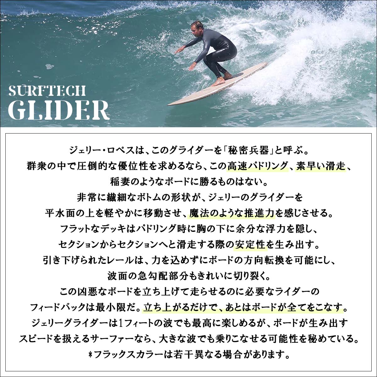26 SURFTECH サーフテック サーフボード GLIDER 10'6 10.6 ロング