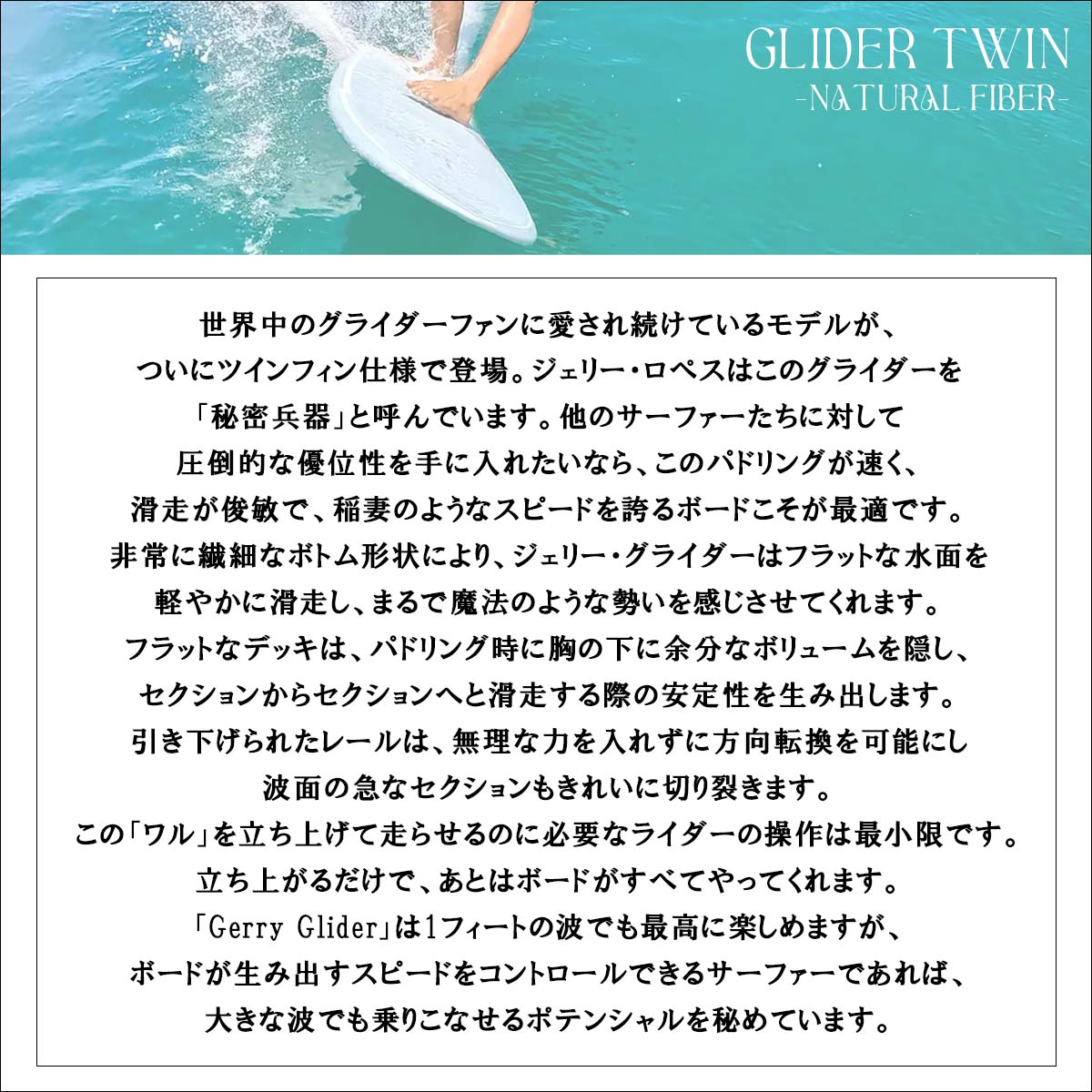 26 SURFTECH サーフテック サーフボード GLIDER TWIN 10'0 10ft ロング