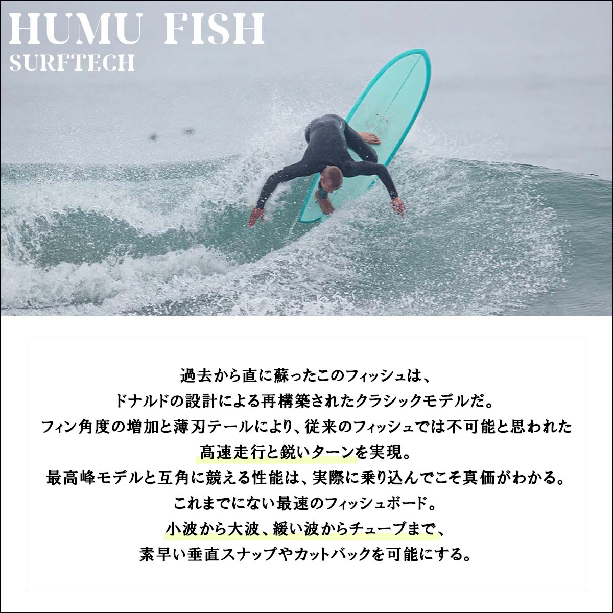 26 SURFTECH サーフテック サーフボード HUMU FISH 6'0 6.0 フィッシュ