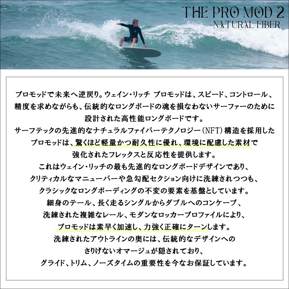 26 SURFTECH サーフテック サーフボード THE PRO MOD 2 9'0 9.0 ロング