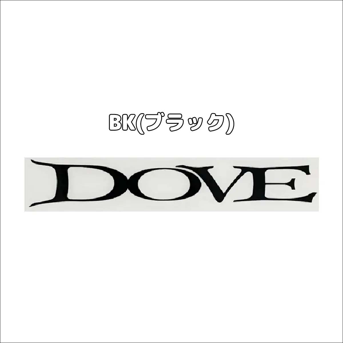 DOVE SURFING WETSUITS ダブ ステッカー Aロゴ カッティングステッカー