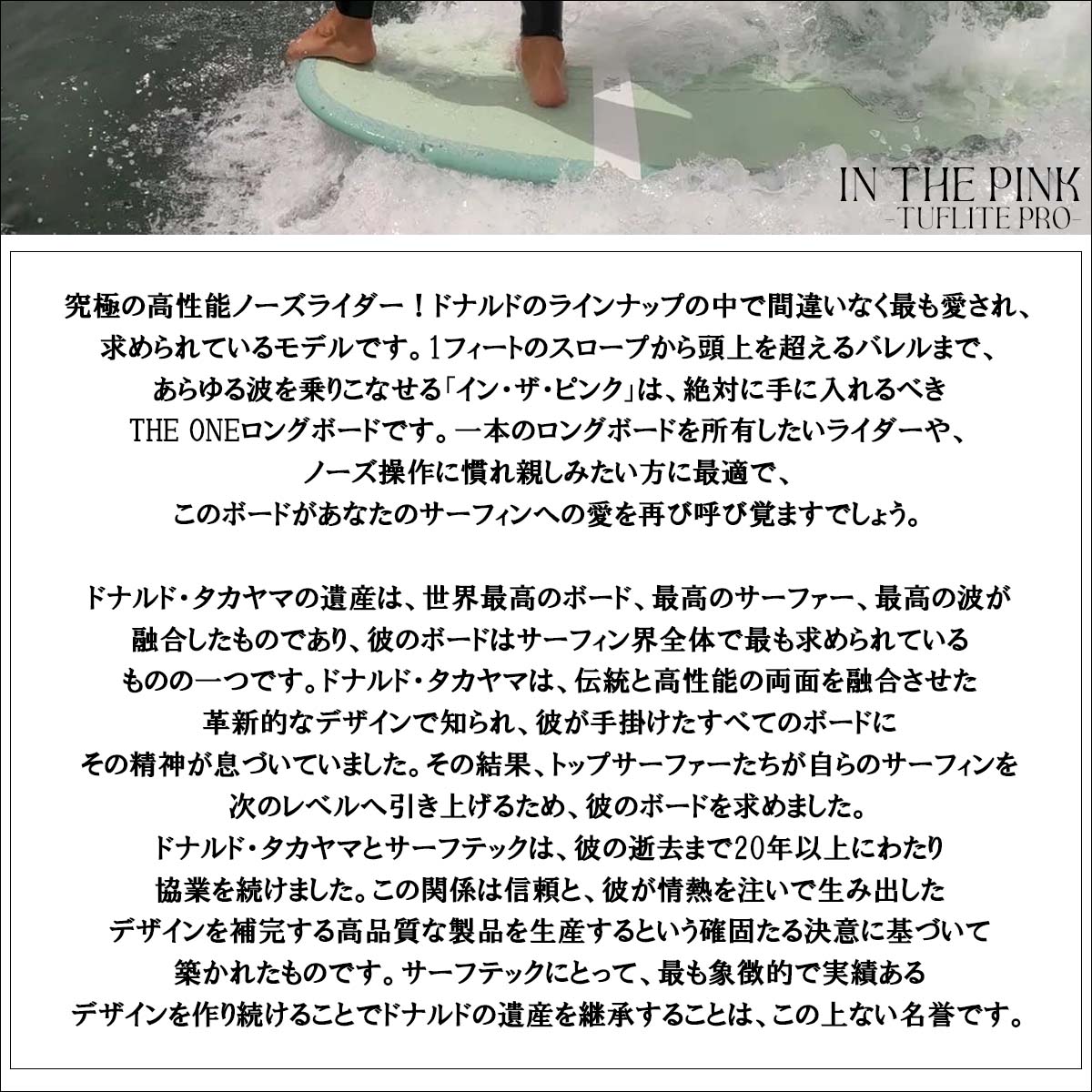 26 SURFTECH サーフテック サーフボード IN THE PINK 8'6 8.6 ロング