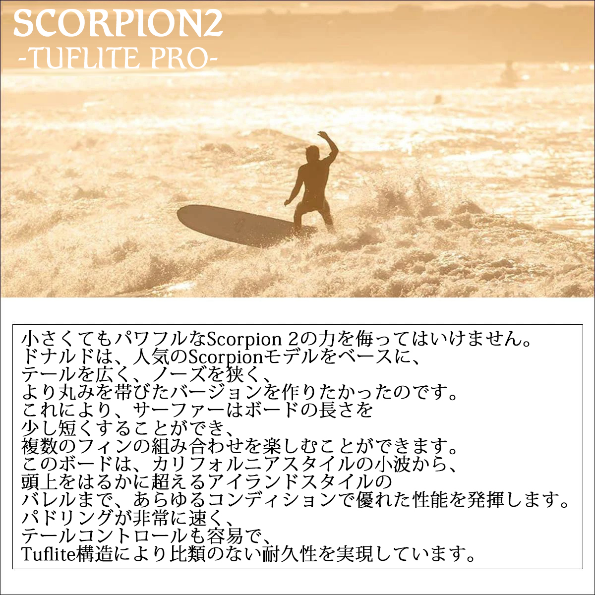 26 SURFTECH サーフテック サーフボード SCORPION 2 スコーピオン2 6