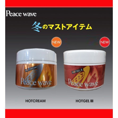 PEACE WAVE ピースウェーブ ホットジェル or ホットクリーム 日本正規品