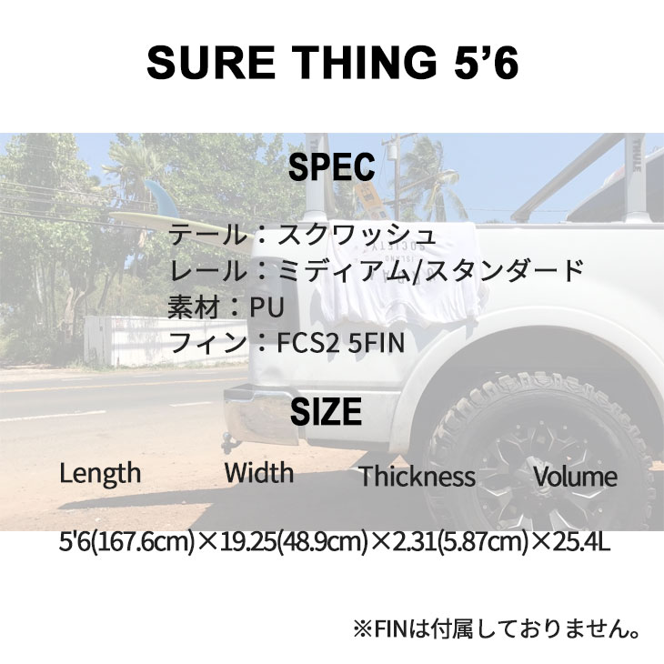 PYZEL SureThing サーフボード　ショート　5'7 sure-thing - pyzel surfboards japan