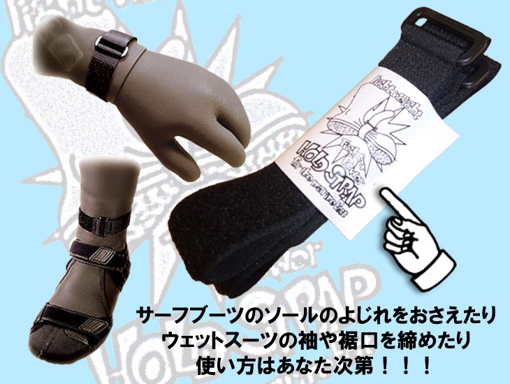 DOPES ドープス HOLD STRAP ホールドストラップ 2本セット ウエットスーツ/ブーツ/グローブ リスト アンクル ベルト OH20 手首/袖  足首/裾 冬用 浸水防止 防寒 :holdstrap:オーシャン スポーツ - 通販 - Yahoo!ショッピング