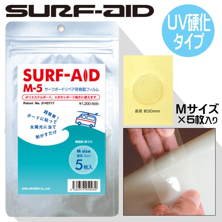 SURF-AID サーフエイド サーフボードリペア用樹脂フィルム M5 Mサイズ サーフボード修理剤 PUEPS両方OK :aid-m5:オーシャン  スポーツ - 通販 - Yahoo!ショッピング