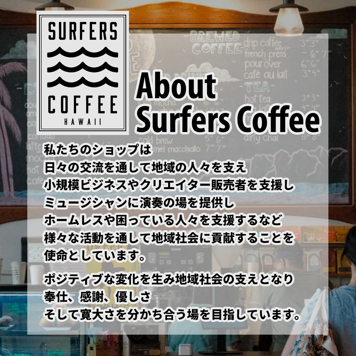 Pick the Hawaii SURFERS COFFEE ロゴステッカー ロゴ シール スマホ