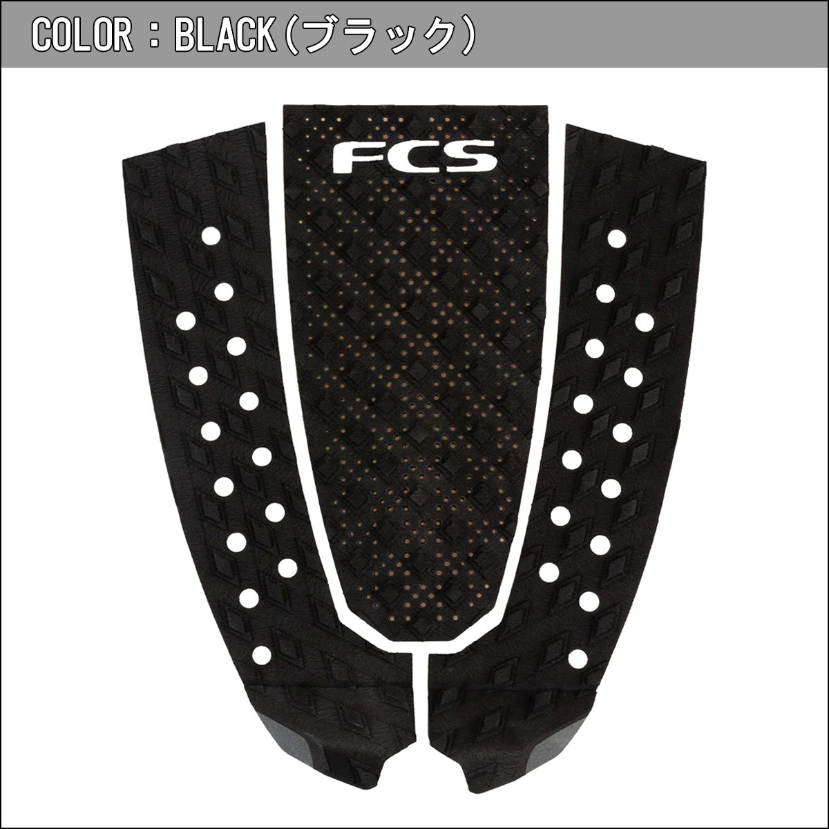 23 FCS デッキパッド T3 T-3 PIN 3ピース トラクションパッド デッキパッチ サーフィン 2023年モデル 日本正規品  :t3-pin:オーシャン スポーツ 通販 