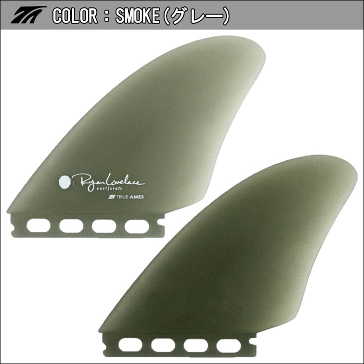 TRUE AMES トゥルーアムス フィン Lovelace Piggyback Keel