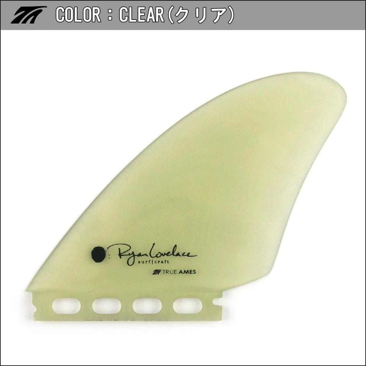 TRUE AMES トゥルーアムス フィン Skip Frye 8.5