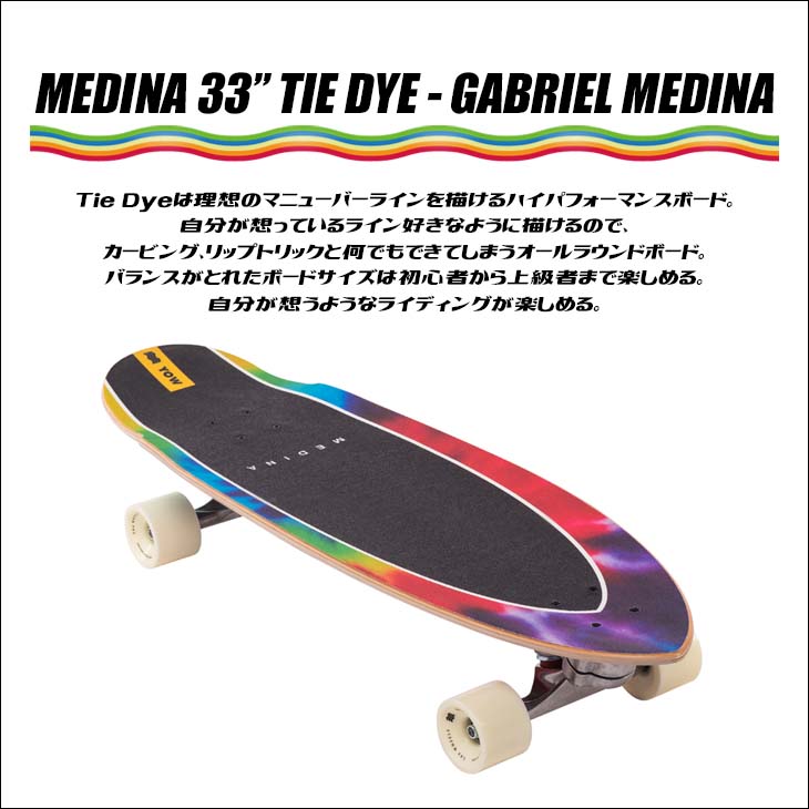 YOW（ヤウ） YOW SURF SKATE スケートボード MEDINA 33” TIE DYE