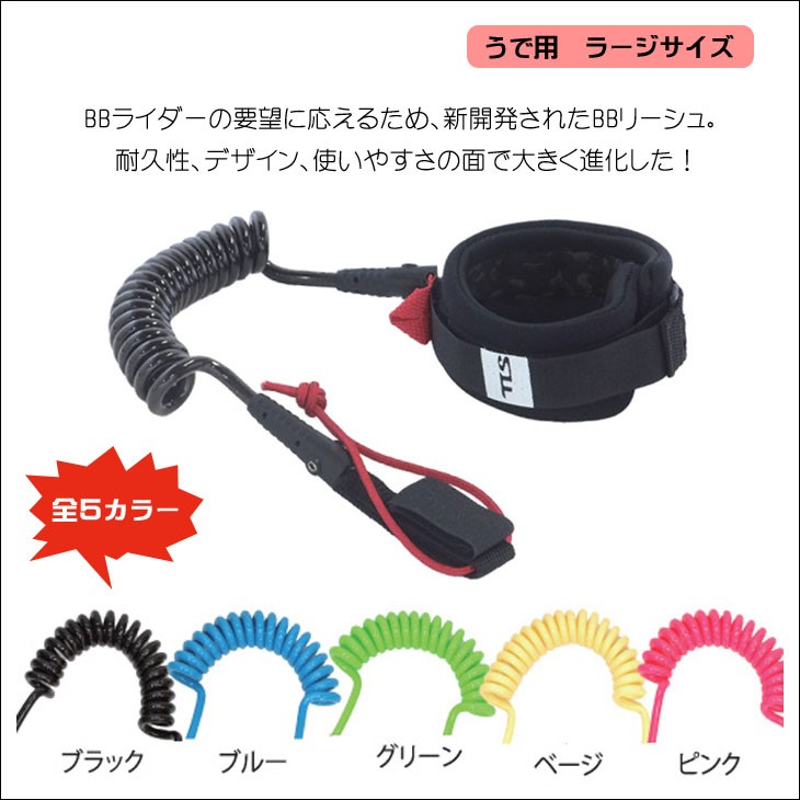 TOOLS TOOLS TLS ツールス ボディーボード リーシュ リーシュコード