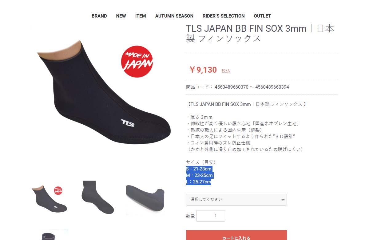 TOOLS TOOLS TLS ツールス フィンソックス JAPAN BB FIN SOX 3mm