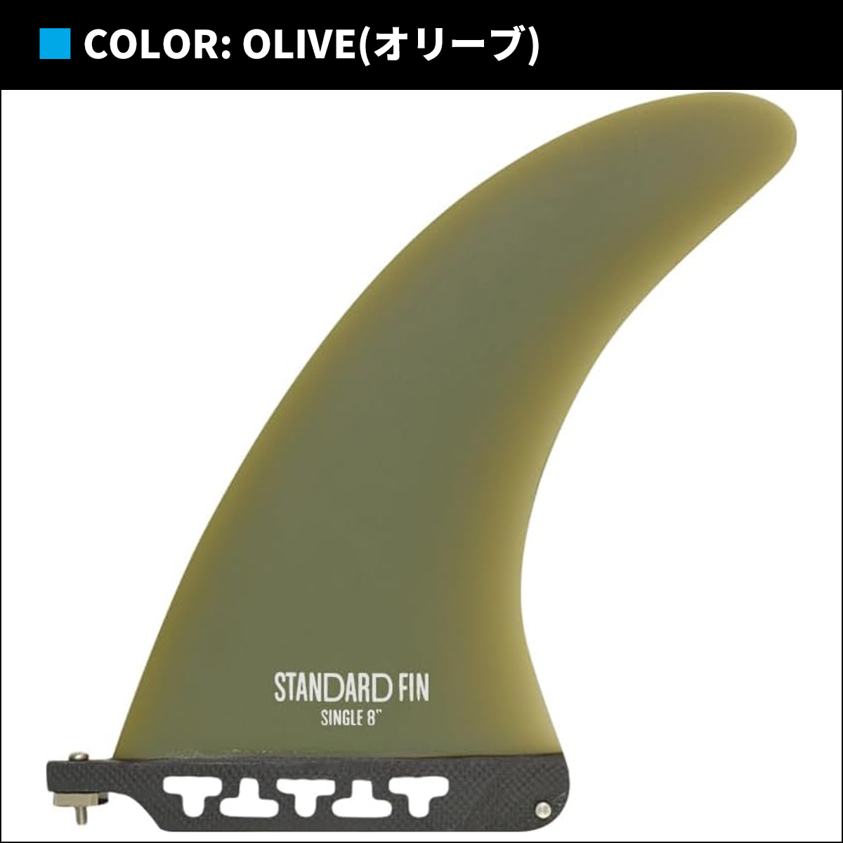 tk5　FCS SOUL FLEX 8.0 ロングボードフィン　ケース付 楽天市場】サーフィン ロングボード フィン センターフィン