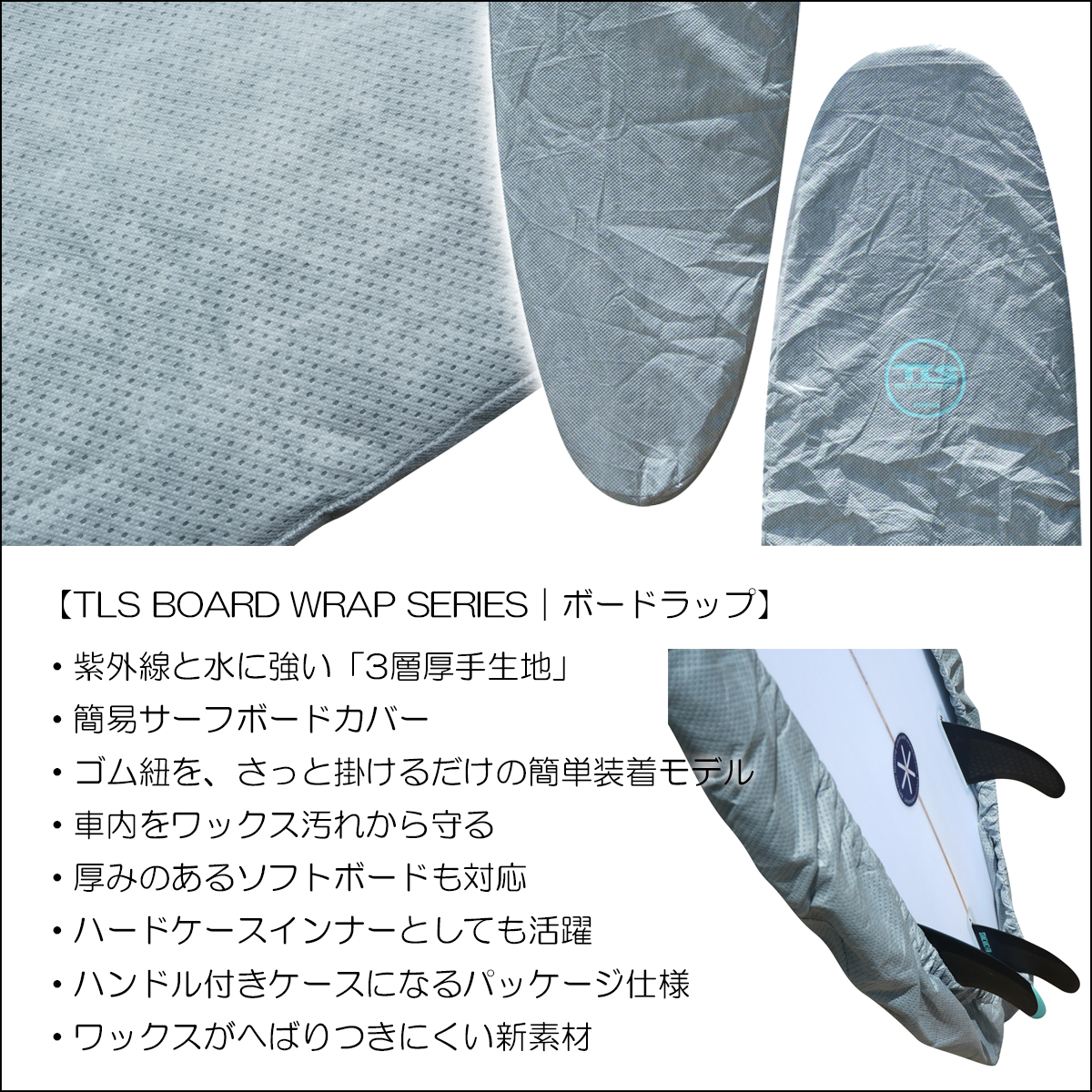 TOOLS サーフボード デッキカバー TLS BOARD WRAP RETRO 6.5ft レトロ
