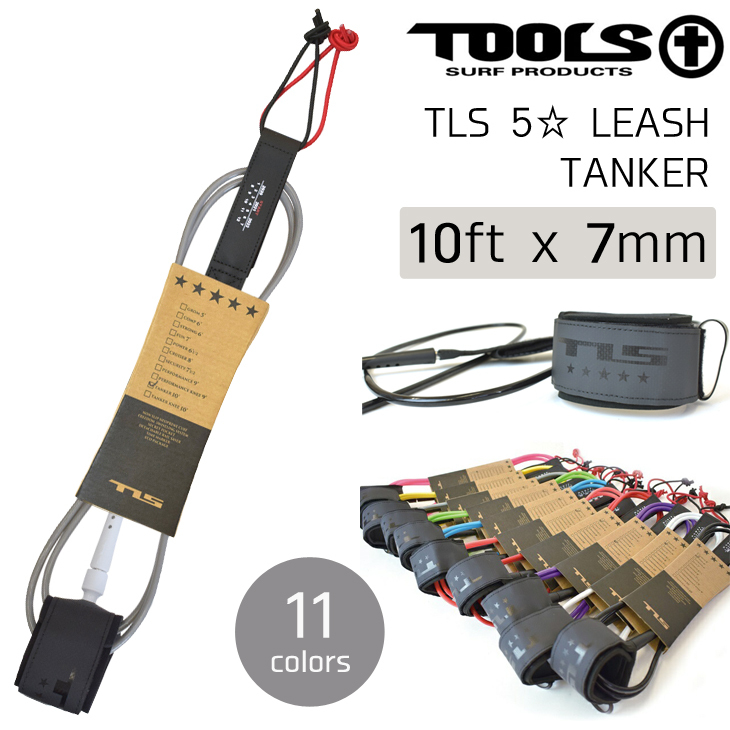 TOOLS TLS トゥールス ツールス リーシュコード TLS 5 LEASH TANKER 10ft x 7mm リッシュコード パワーコード  サーフィン サーフボード 日本正規品 :tls10:オーシャン スポーツ - 通販 - Yahoo!ショッピング